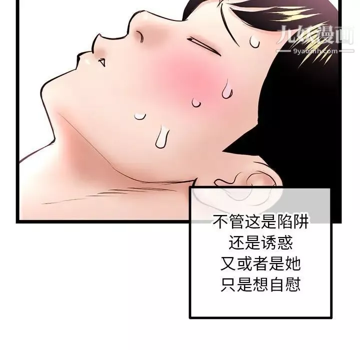 深夜网吧-第43话 - 图片 122
