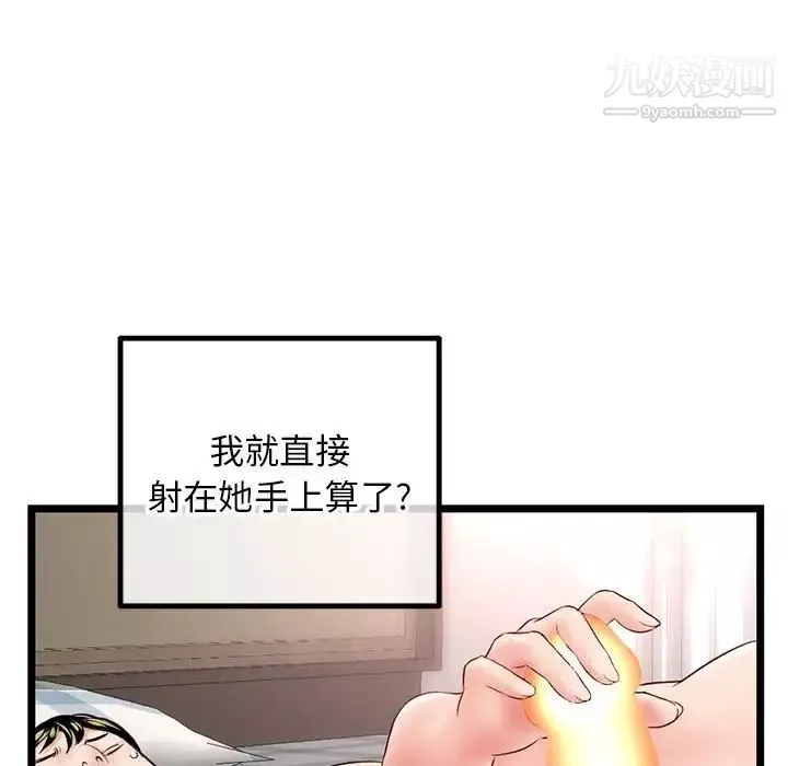 深夜网吧-第43话 - 图片 123