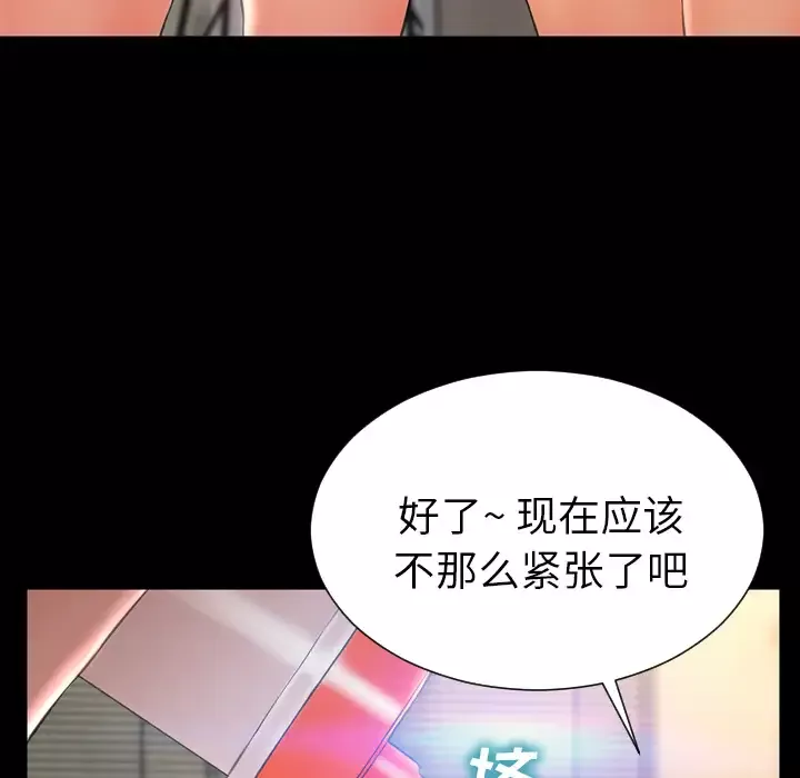 S商店的她-第49话 - 图片 113