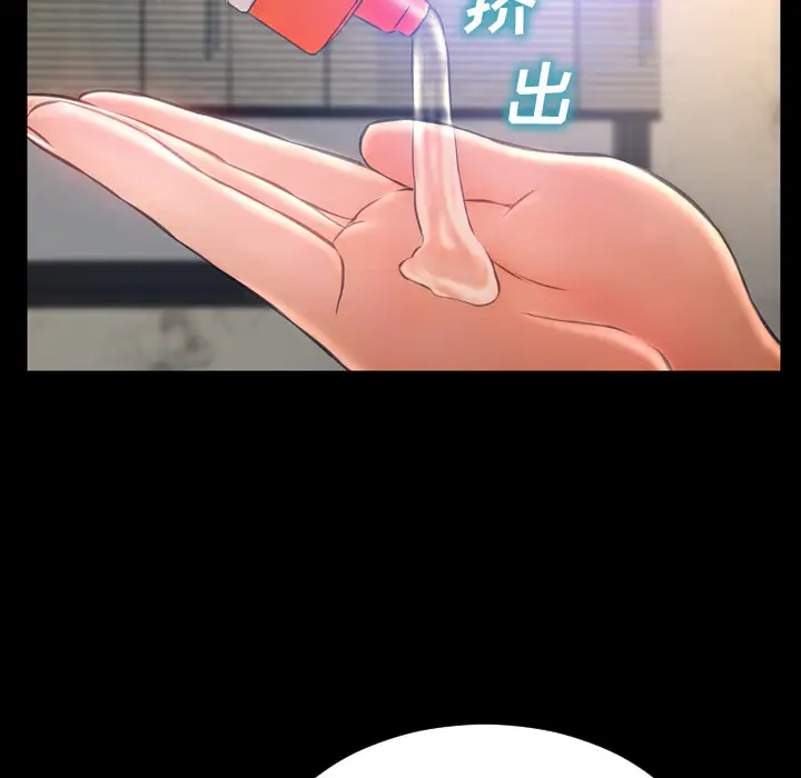 S商店的她第49话