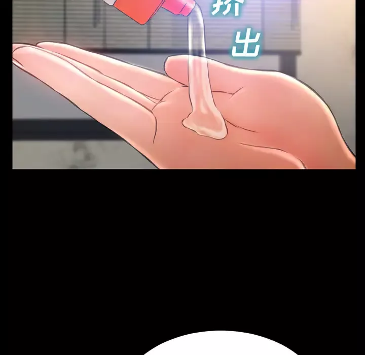S商店的她-第49话 - 图片 114
