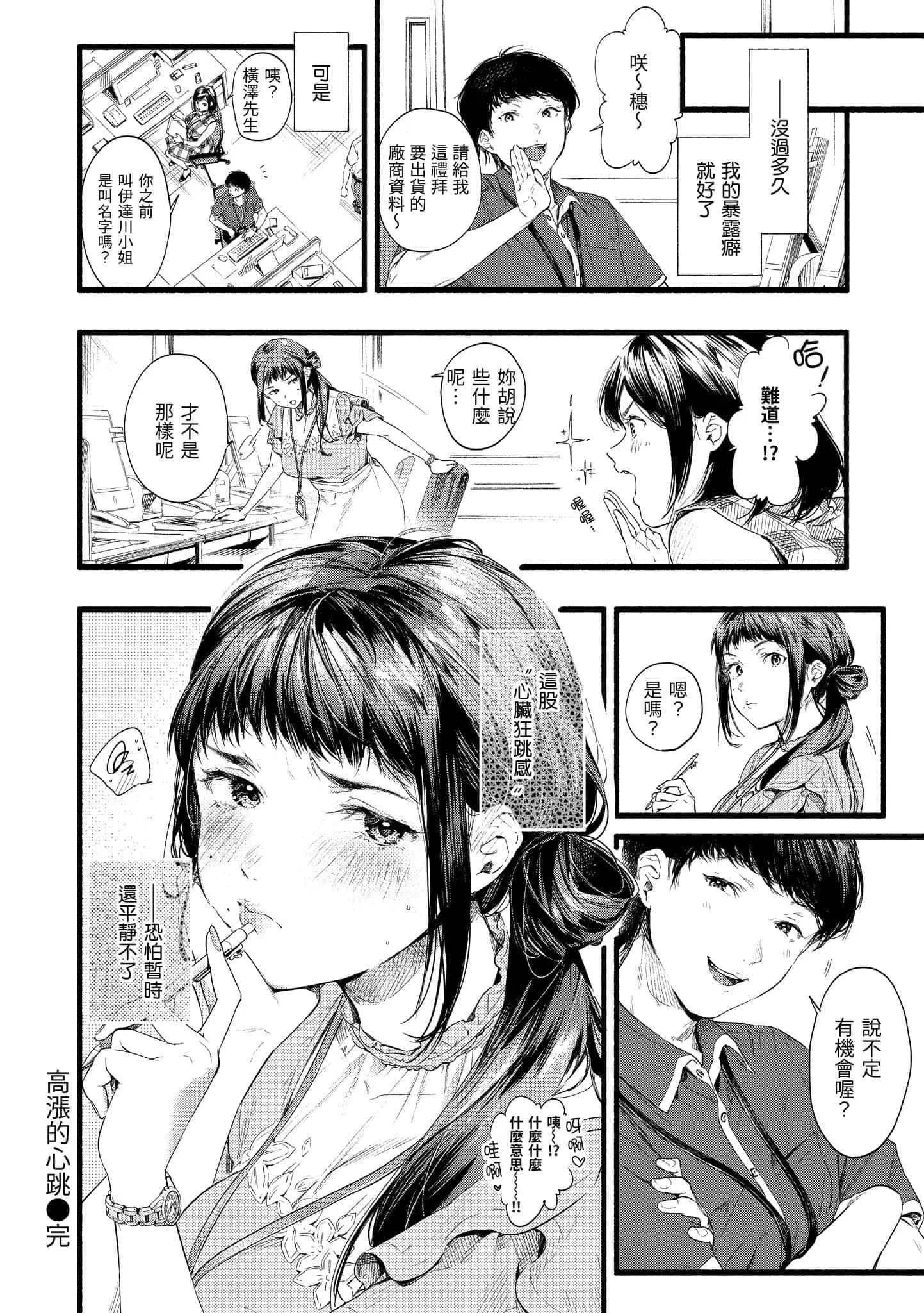 [東出イロドリ]いろとりどり[中國翻訳][DL版][東出イロドリ]いろとりどり[中國翻訳][DL版]