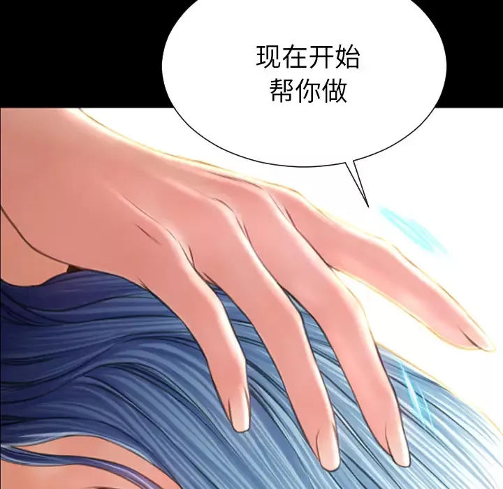S商店的她-第49话 - 图片 115