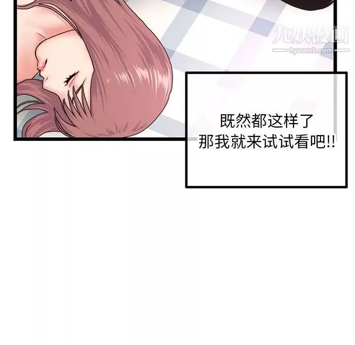 深夜网吧-第43话 - 图片 126