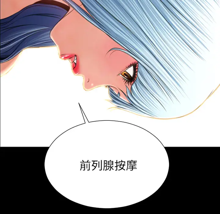 S商店的她第49话