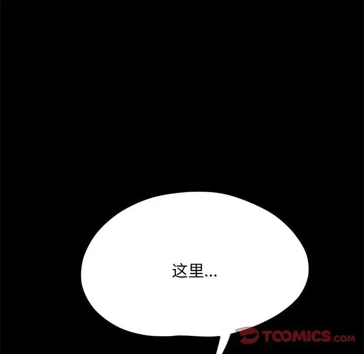 赘婿要通吃第26话