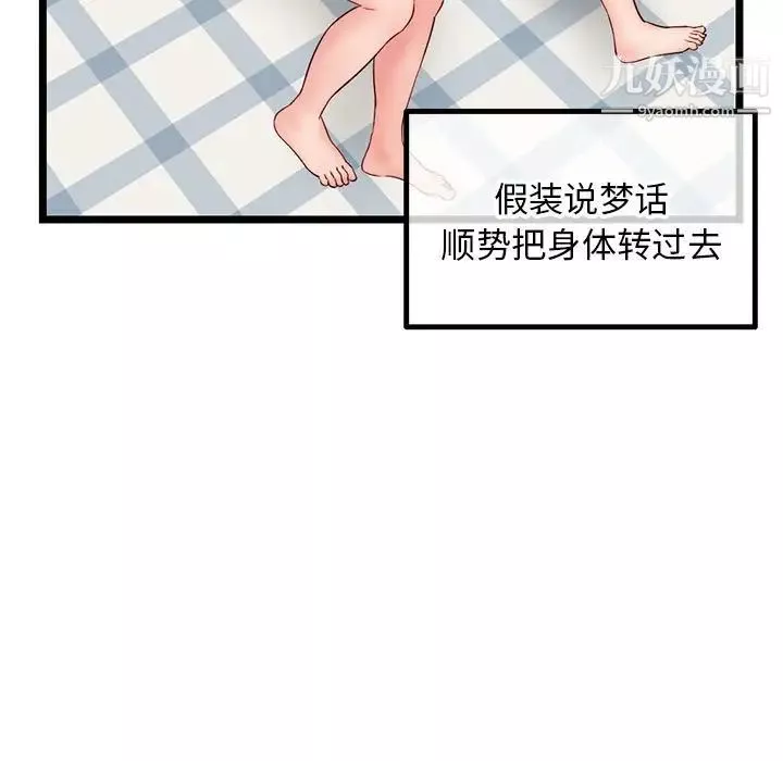 深夜網吧第43話
