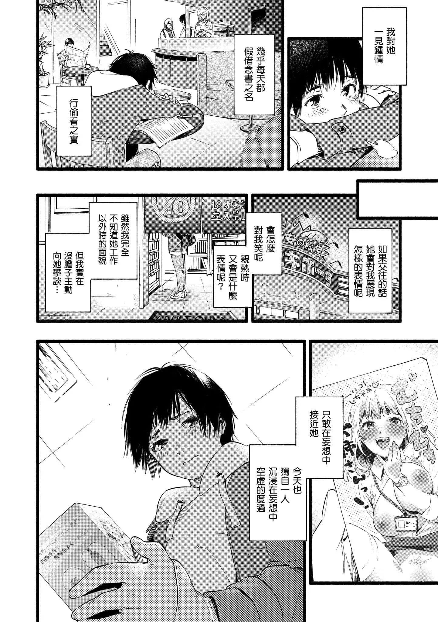 [東出イロドリ]いろとりどり[中國翻訳][DL版][東出イロドリ]いろとりどり[中國翻訳][DL版]