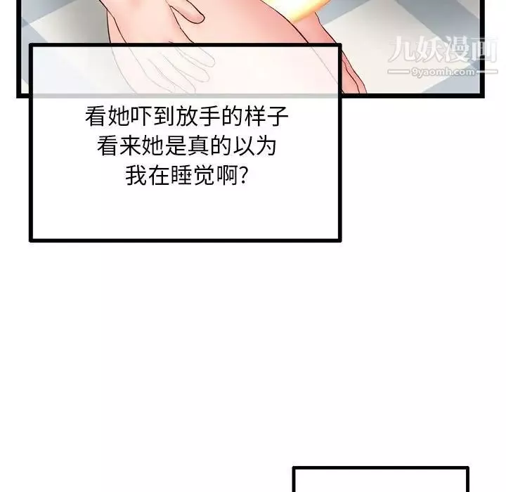 深夜网吧-第43话 - 图片 134