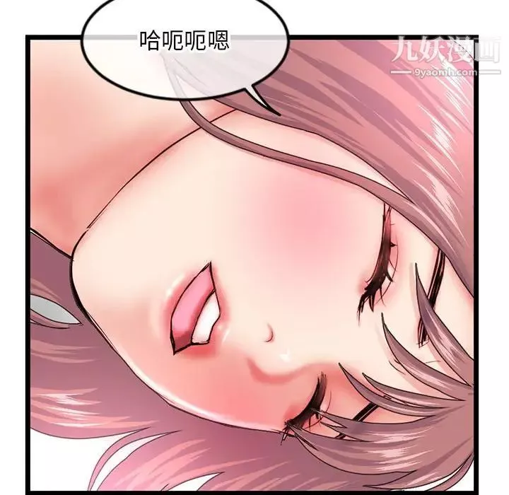 深夜網吧第43話