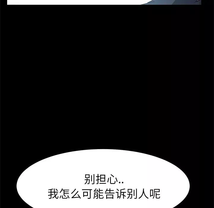 15分钟-第30话 - 图片 53