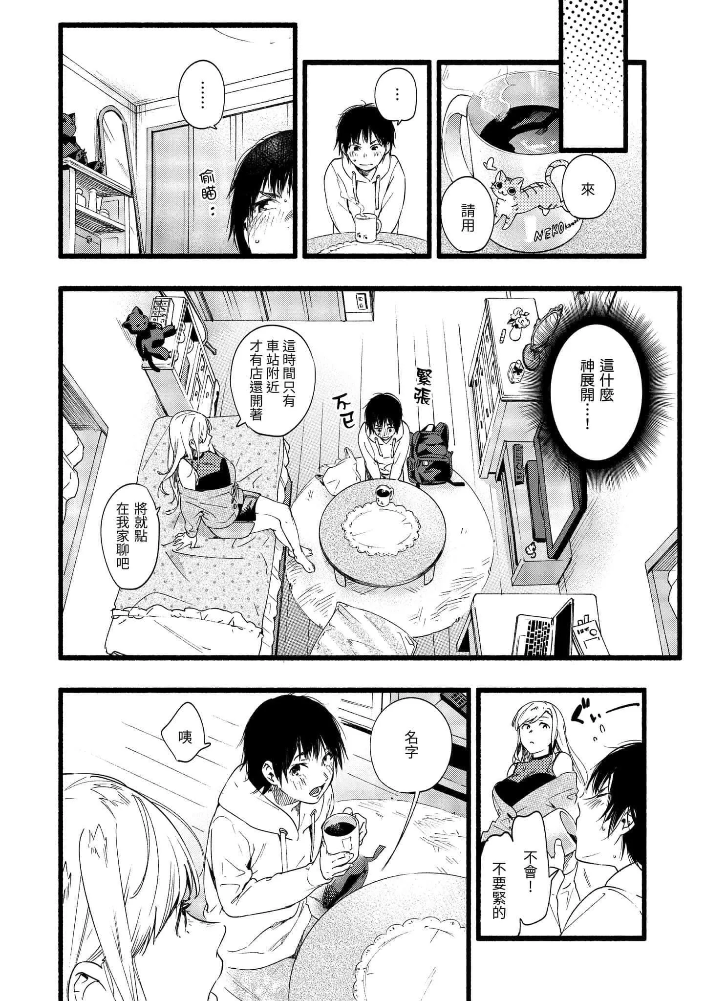 [东出イロドリ]いろとりどり[中国翻訳][DL版]-[东出イロドリ]いろとりどり[中国翻訳][DL版] - 图片 130