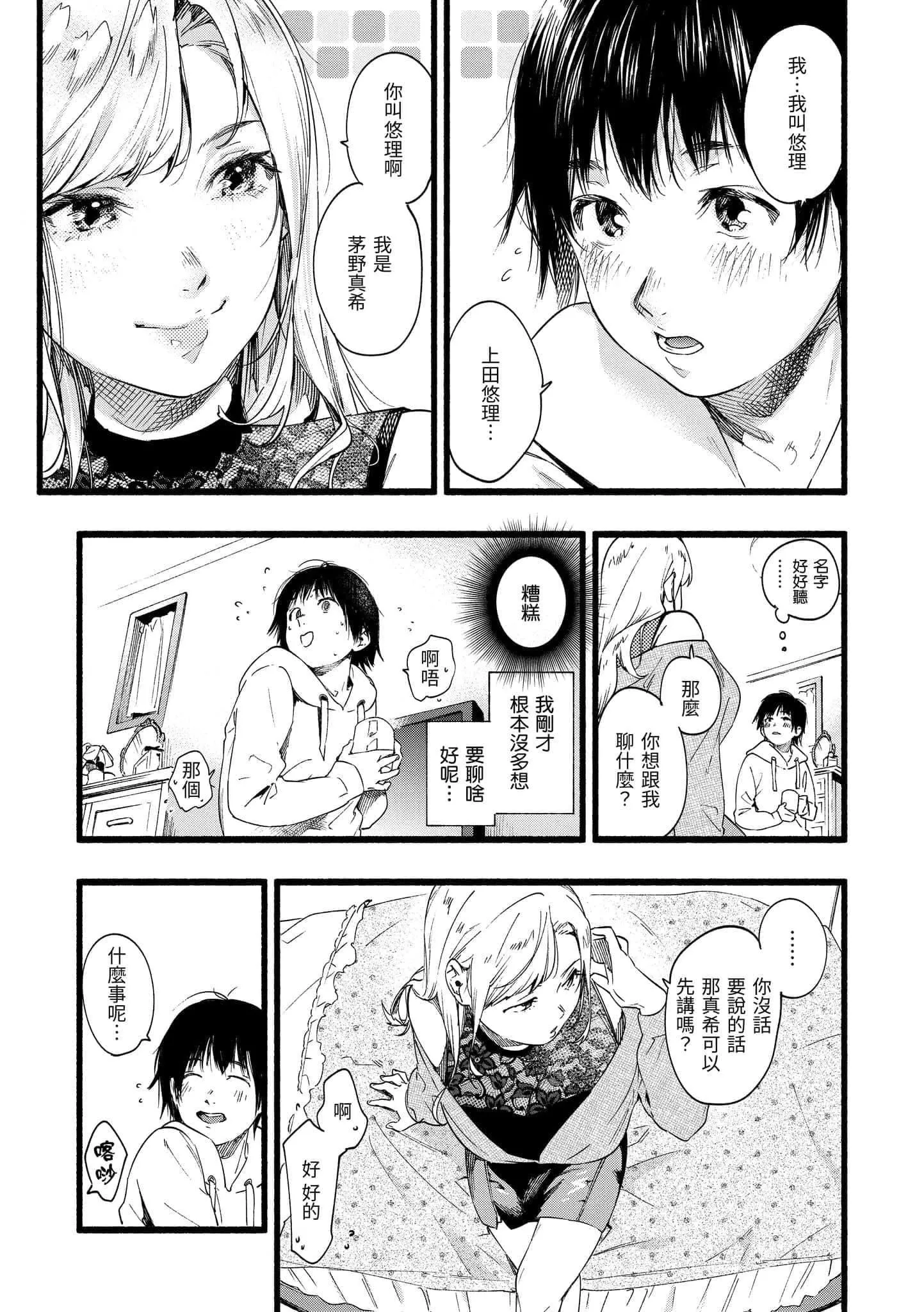 [東出イロドリ]いろとりどり[中國翻訳][DL版][東出イロドリ]いろとりどり[中國翻訳][DL版]