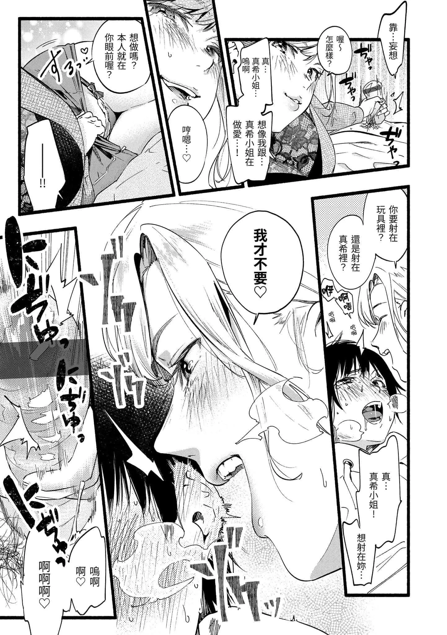 [东出イロドリ]いろとりどり[中国翻訳][DL版]-[东出イロドリ]いろとりどり[中国翻訳][DL版] - 图片 135