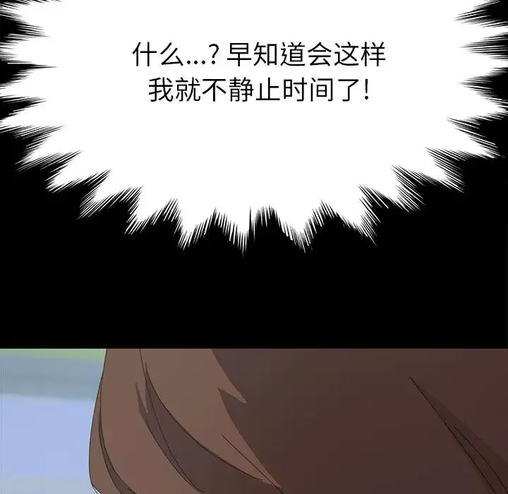 15分鐘第30話