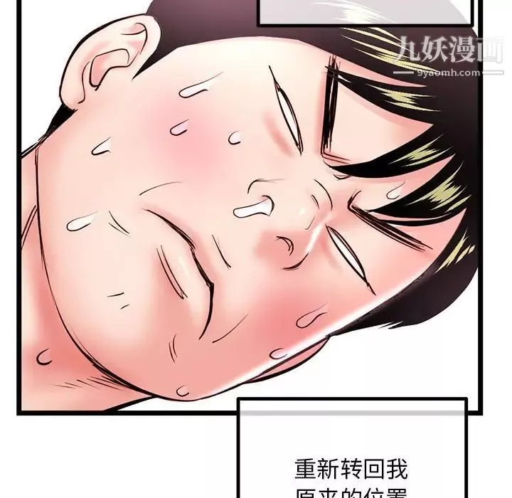 深夜網吧第43話