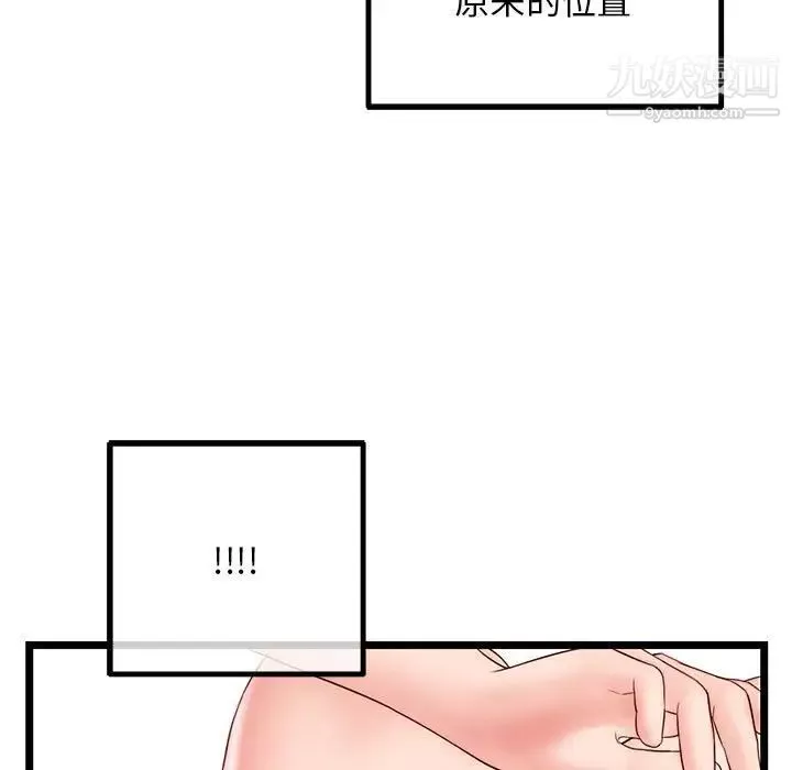 深夜网吧-第43话 - 图片 146
