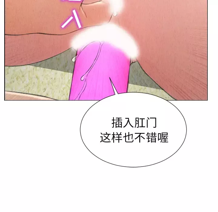 S商店的她-第49话 - 图片 130