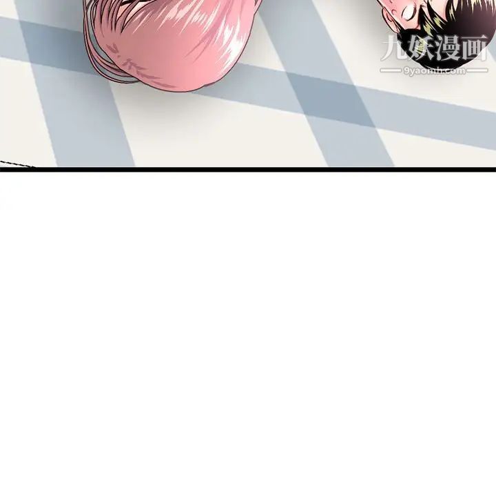 深夜網吧第43話