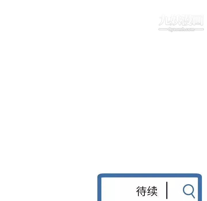 深夜网吧-第43话 - 图片 151