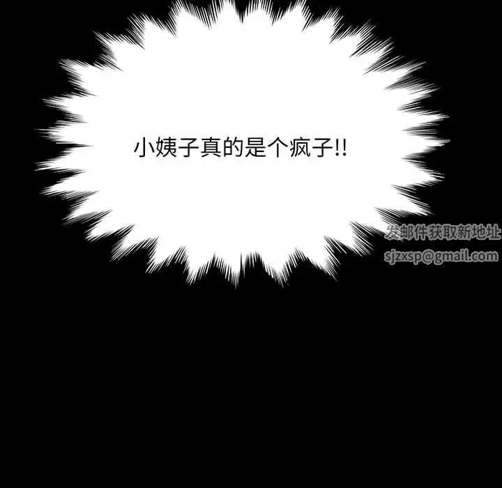 赘婿要通吃第27话