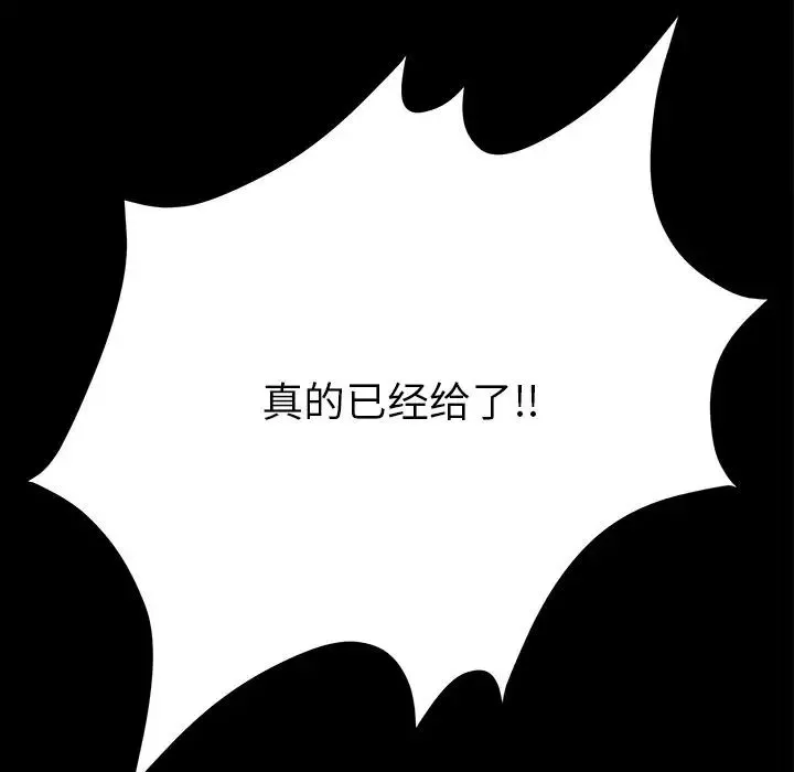 15分钟-第30话 - 图片 66