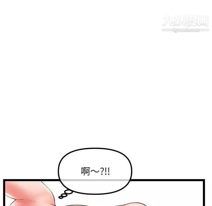 深夜网吧-第44话 - 图片 5