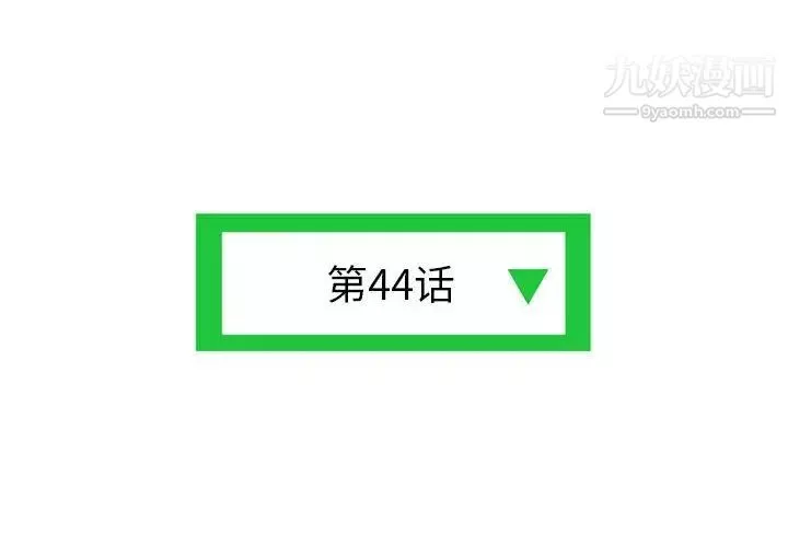 深夜网吧-第44话 - 图片 4