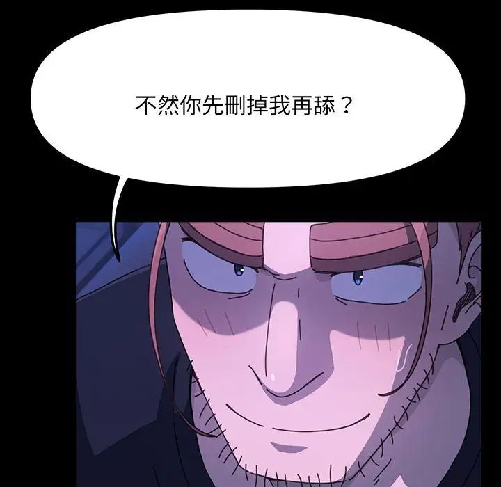 赘婿要通吃第27话