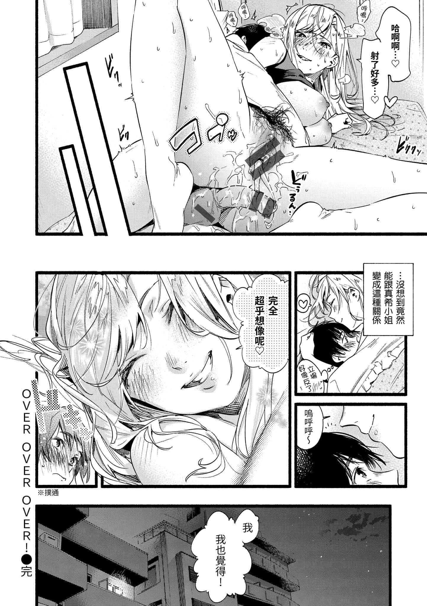 [东出イロドリ]いろとりどり[中国翻訳][DL版][东出イロドリ]いろとりどり[中国翻訳][DL版]