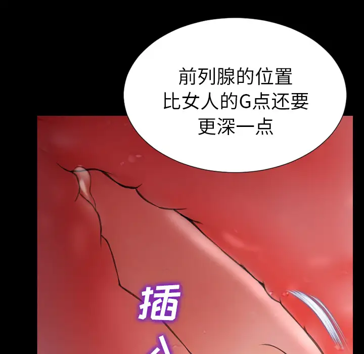 S商店的她第49话