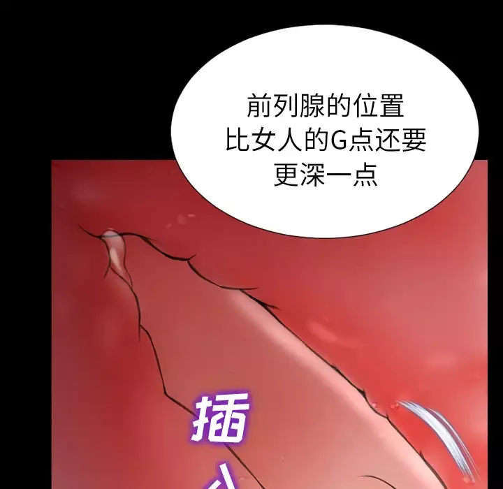 S商店的她-第49话 - 图片 138