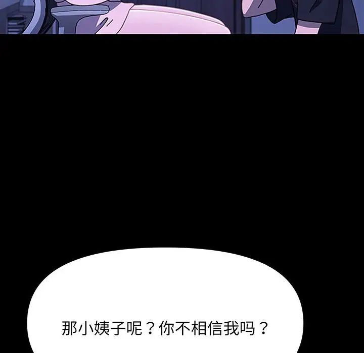 赘婿要通吃第27话