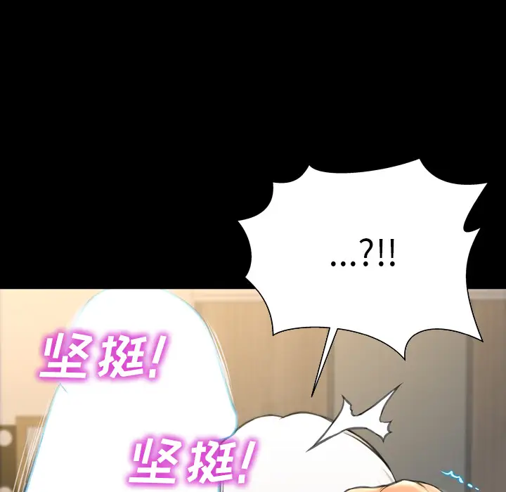 S商店的她第49话