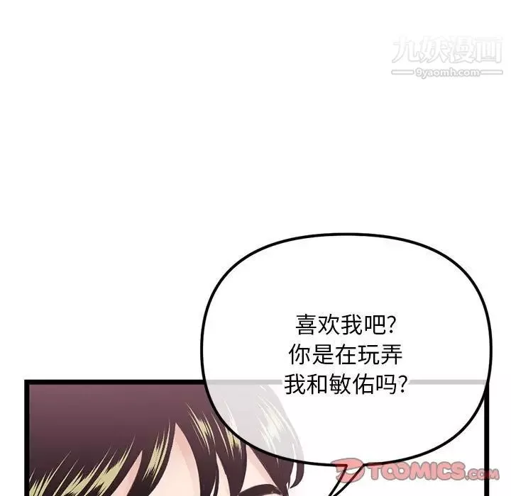 深夜網吧第44話