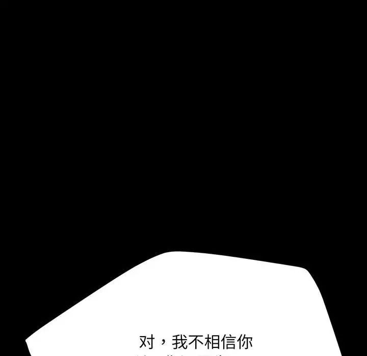 赘婿要通吃第27话