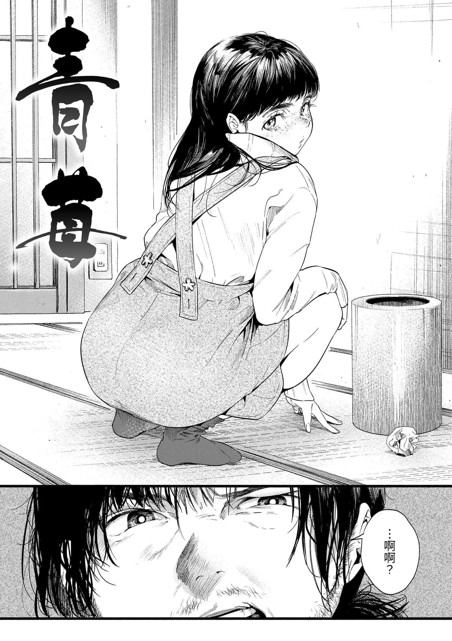 [东出イロドリ]いろとりどり[中国翻訳][DL版][东出イロドリ]いろとりどり[中国翻訳][DL版]