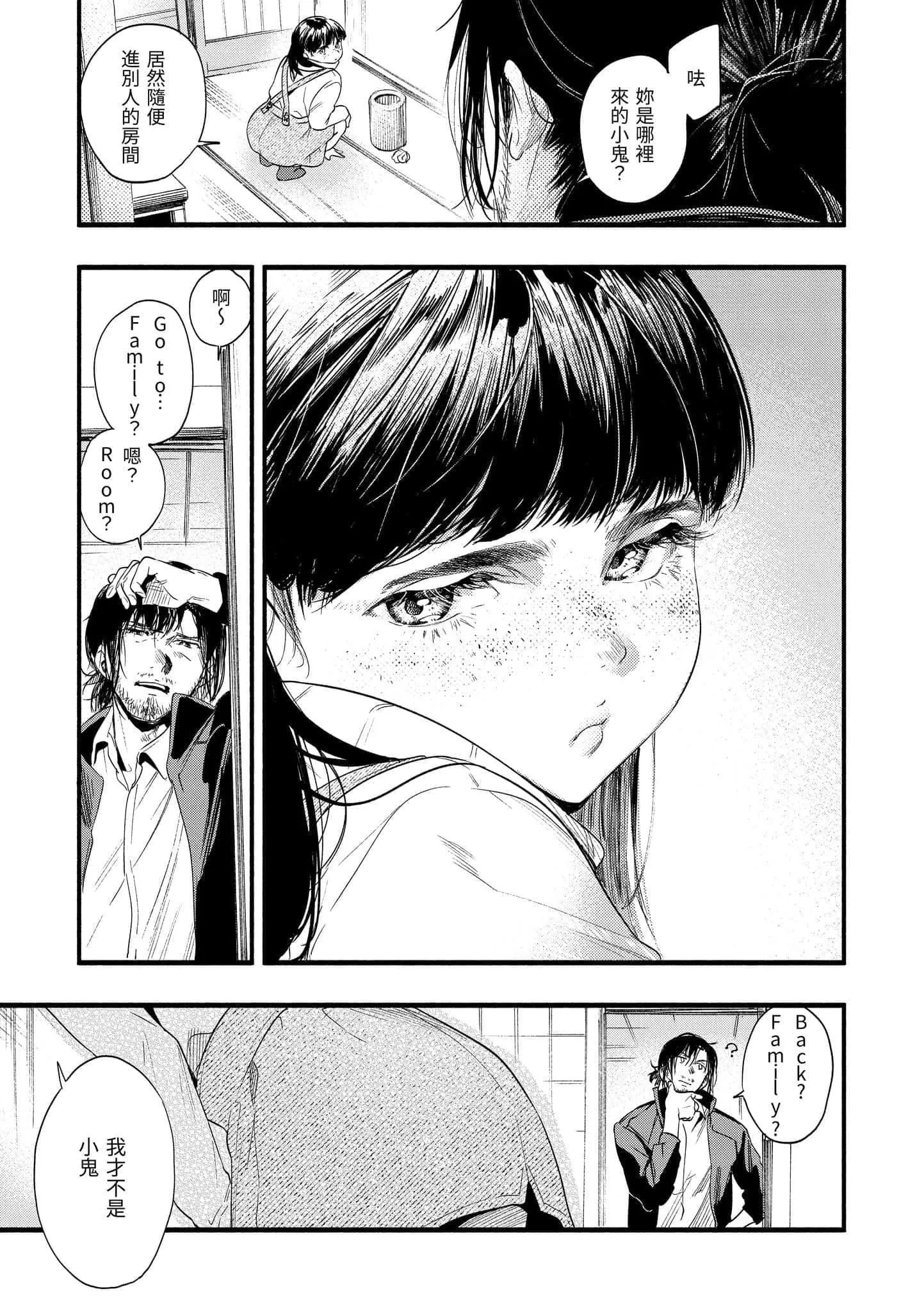 [东出イロドリ]いろとりどり[中国翻訳][DL版]-[东出イロドリ]いろとりどり[中国翻訳][DL版] - 图片 147