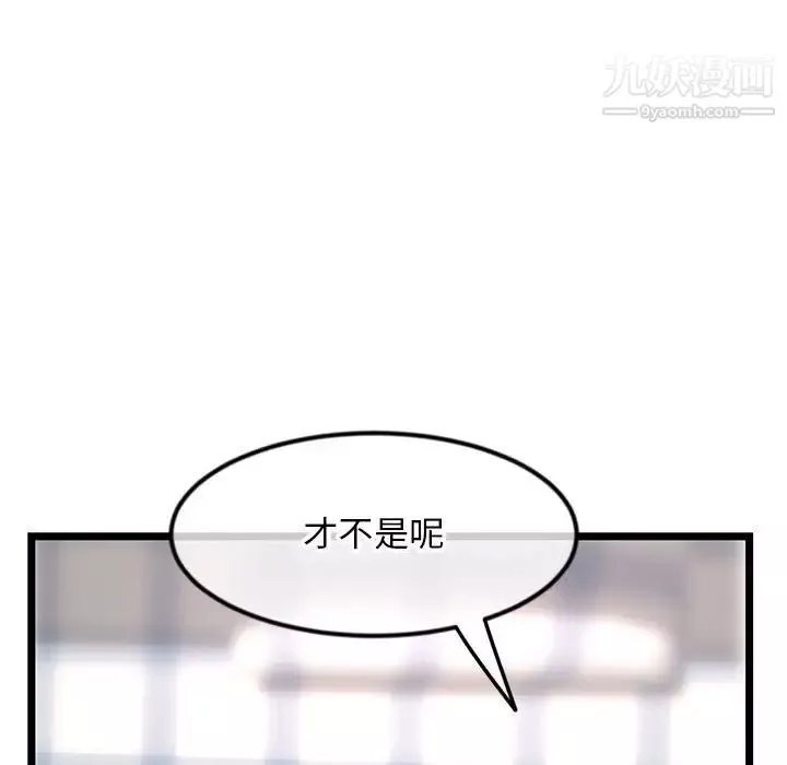 深夜網吧第44話