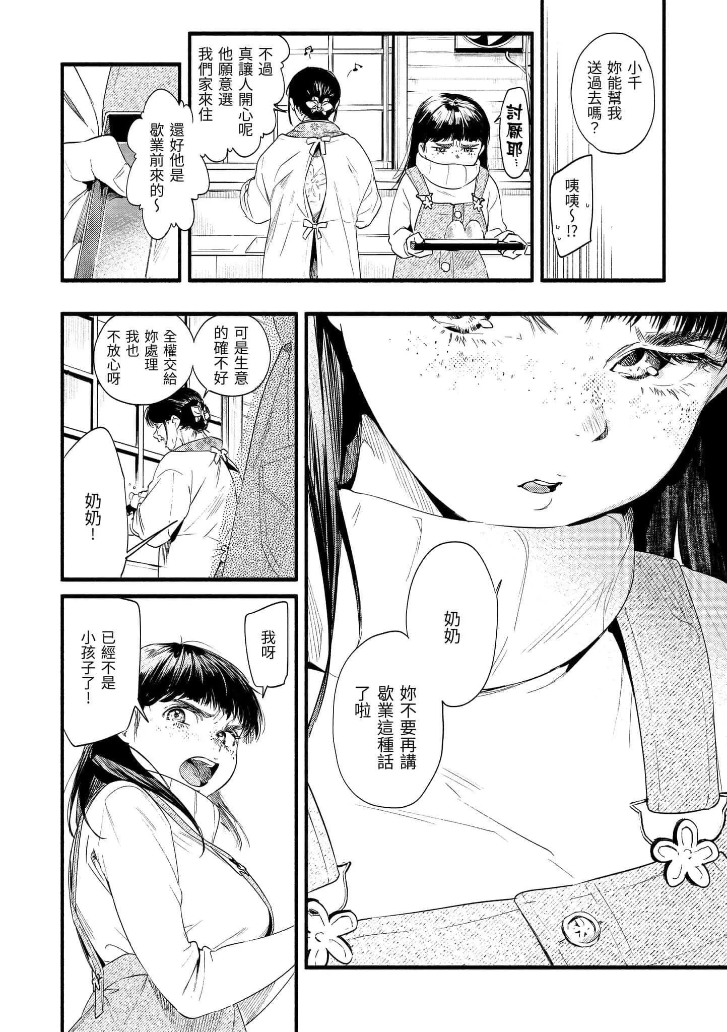 [東出イロドリ]いろとりどり[中國翻訳][DL版][東出イロドリ]いろとりどり[中國翻訳][DL版]