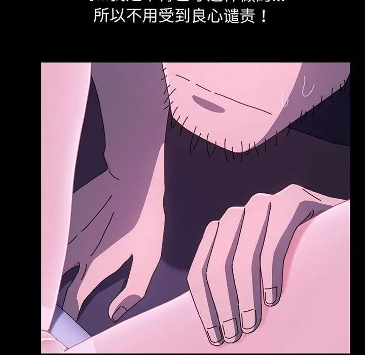 赘婿要通吃第27话