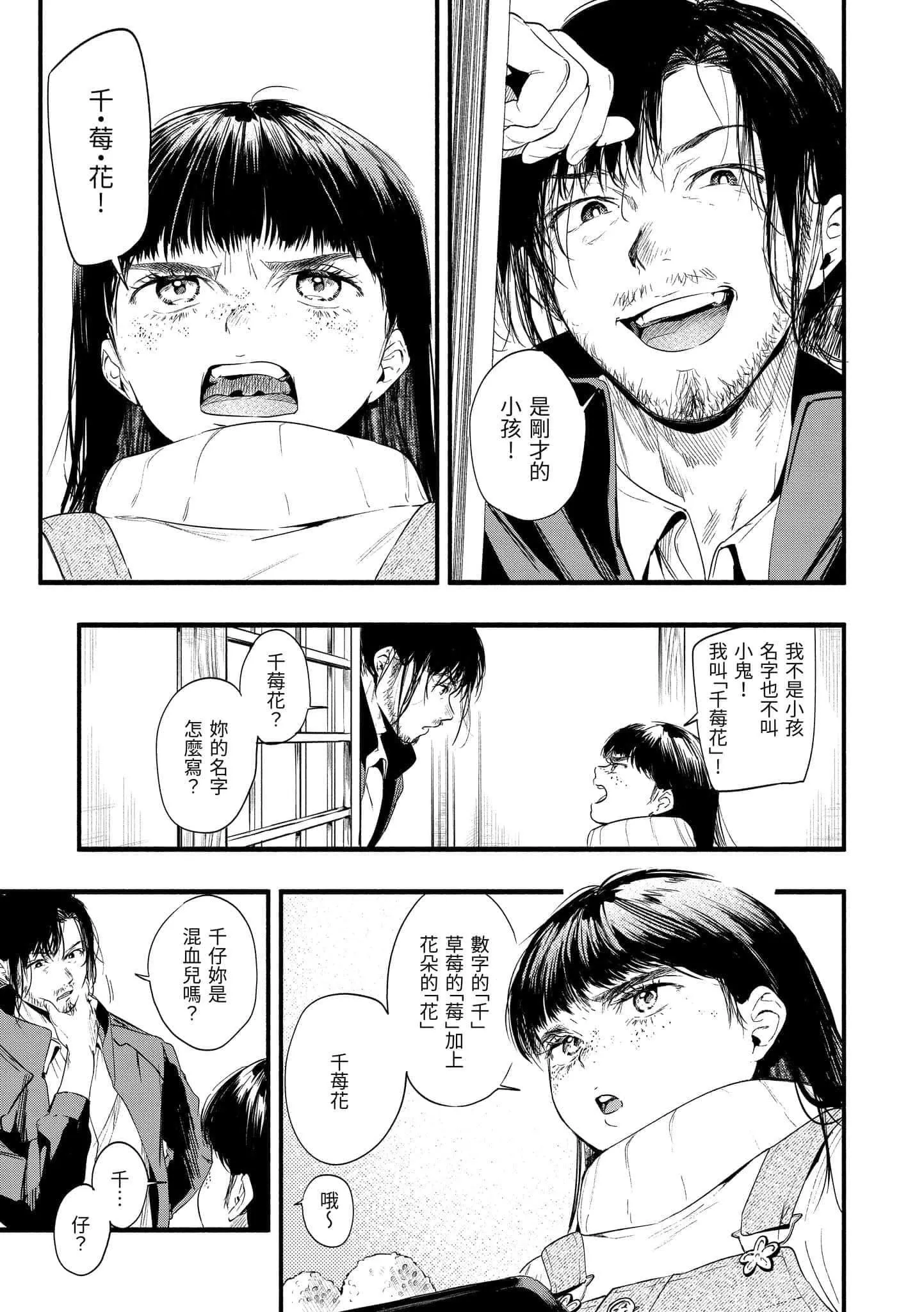 [東出イロドリ]いろとりどり[中國翻訳][DL版][東出イロドリ]いろとりどり[中國翻訳][DL版]
