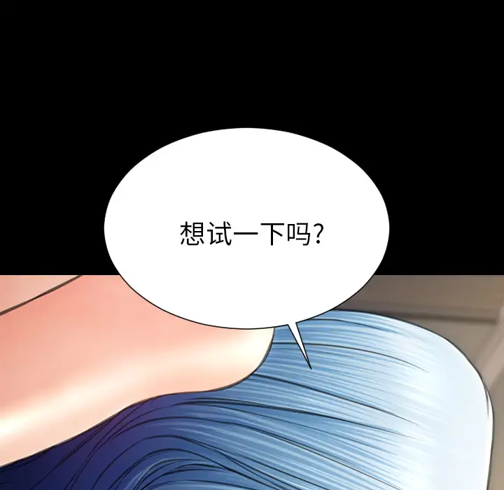 S商店的她第49话