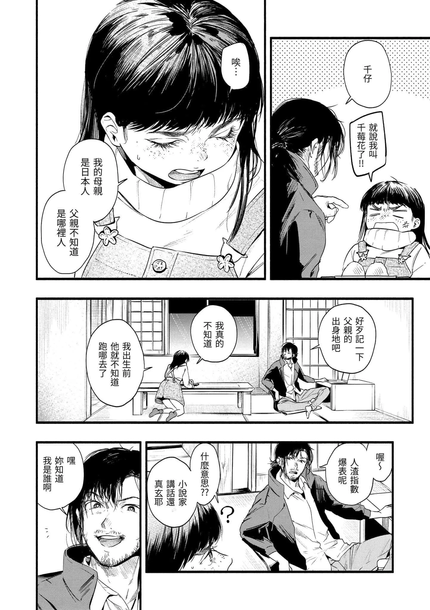 [东出イロドリ]いろとりどり[中国翻訳][DL版]-[东出イロドリ]いろとりどり[中国翻訳][DL版] - 图片 152