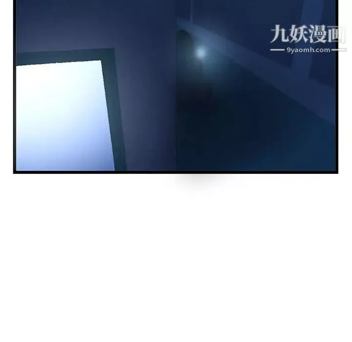 深夜网吧-第44话 - 图片 24