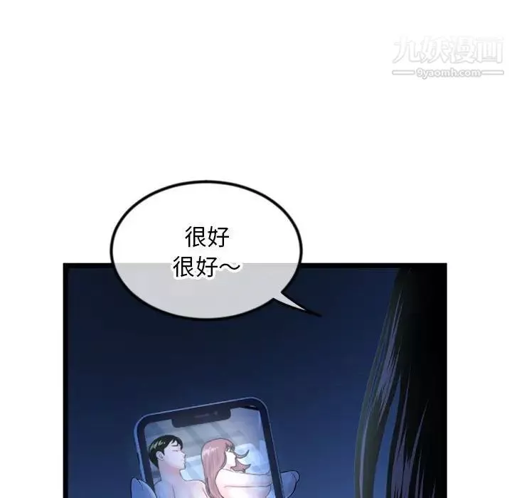 深夜网吧-第44话 - 图片 25
