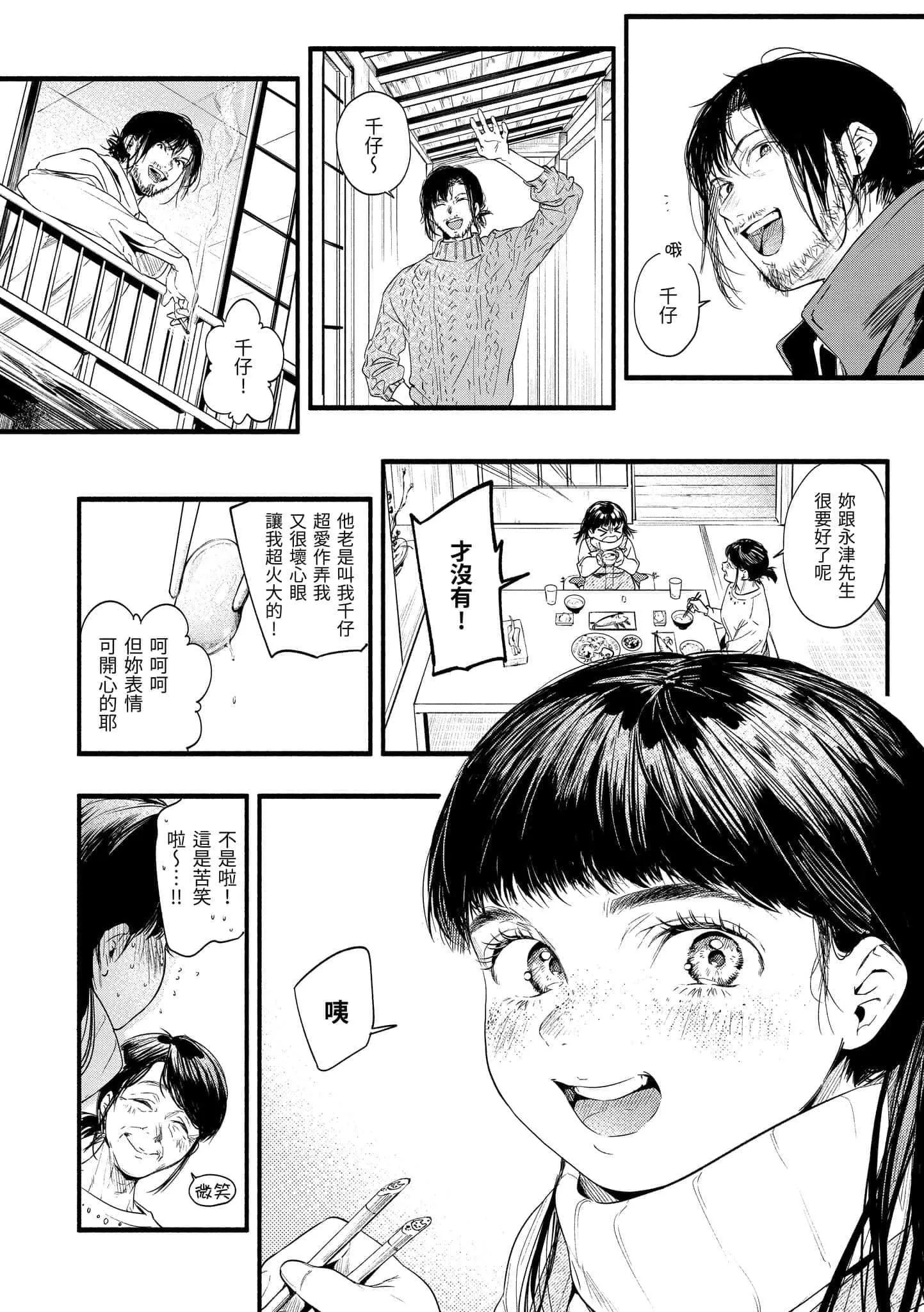 [东出イロドリ]いろとりどり[中国翻訳][DL版]-[东出イロドリ]いろとりどり[中国翻訳][DL版] - 图片 154