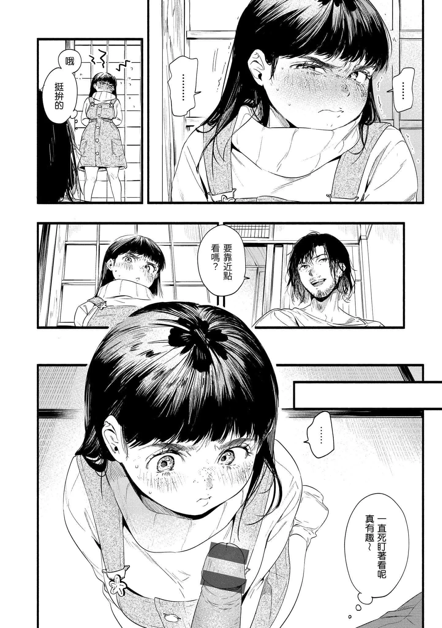 [東出イロドリ]いろとりどり[中國翻訳][DL版][東出イロドリ]いろとりどり[中國翻訳][DL版]