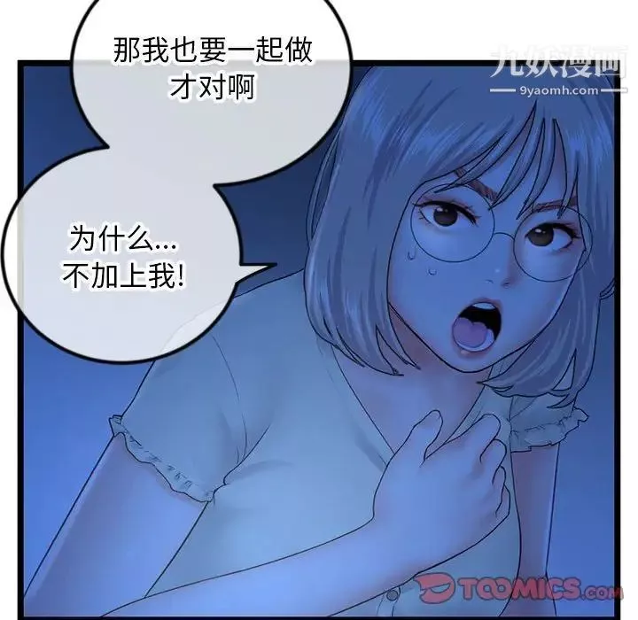 深夜網吧第44話