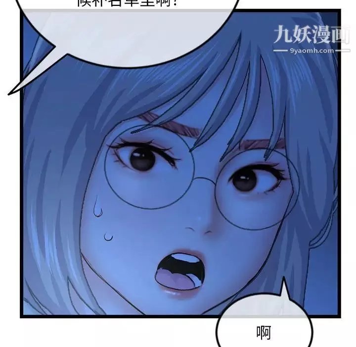 深夜网吧-第44话 - 图片 35